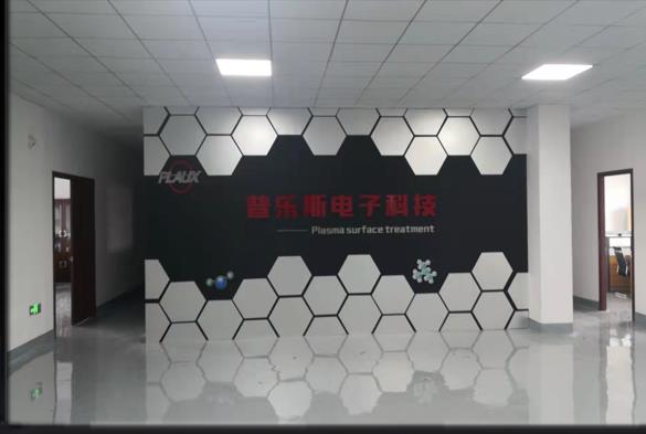 昆山普樂(lè)斯電子科技有限公司